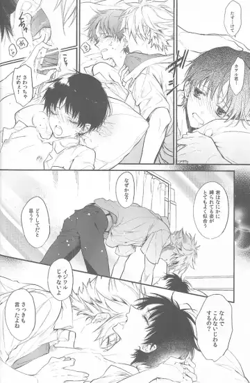 [Huduki Roa] End of the World Fhentai - Page 45