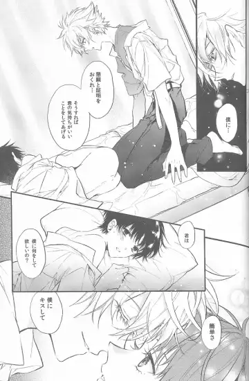 [Huduki Roa] End of the World Fhentai - Page 46