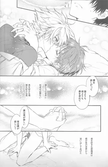 [Huduki Roa] End of the World Fhentai - Page 47