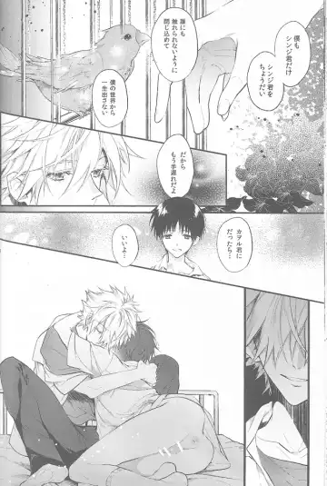 [Huduki Roa] End of the World Fhentai - Page 49