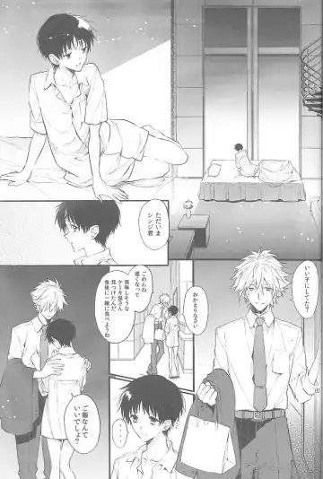 [Huduki Roa] End of the World Fhentai - Page 56