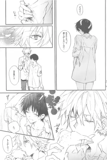 [Huduki Roa] End of the World Fhentai - Page 60