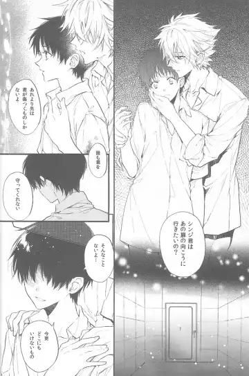 [Huduki Roa] End of the World Fhentai - Page 61