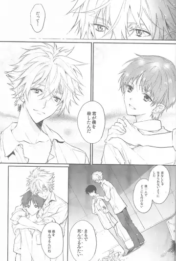 [Huduki Roa] End of the World Fhentai - Page 62