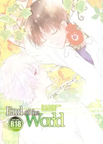 [Huduki Roa] End of the World Fhentai - Page 68