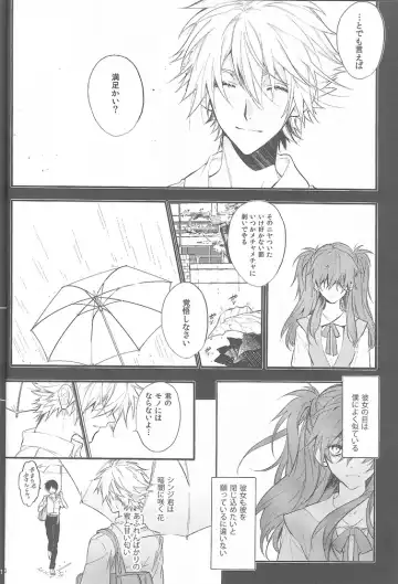 [Huduki Roa] End of the World Fhentai - Page 9