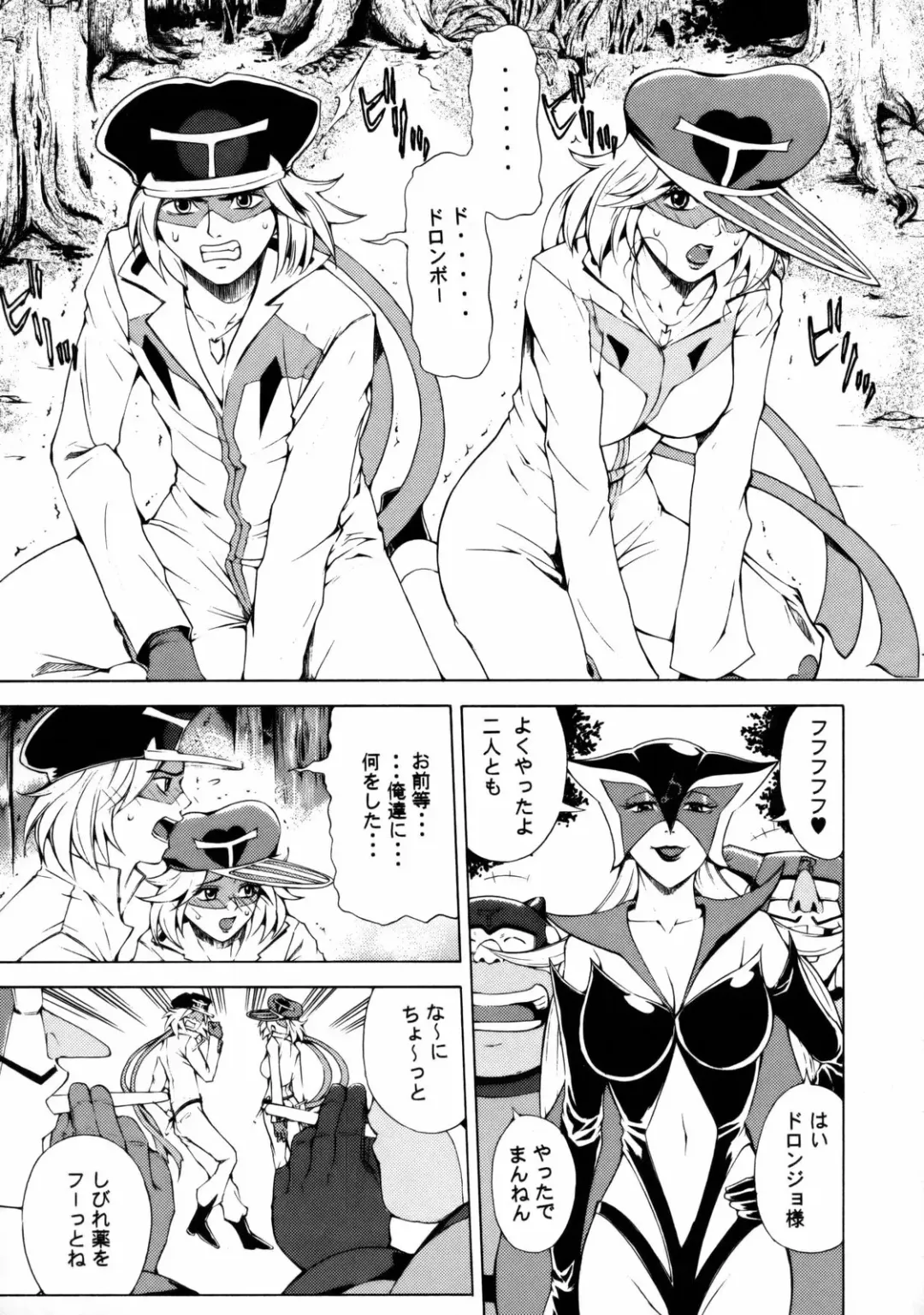 [Tokie Hirohito] Omae-tachi Yatteoshimai Fhentai - Page 4