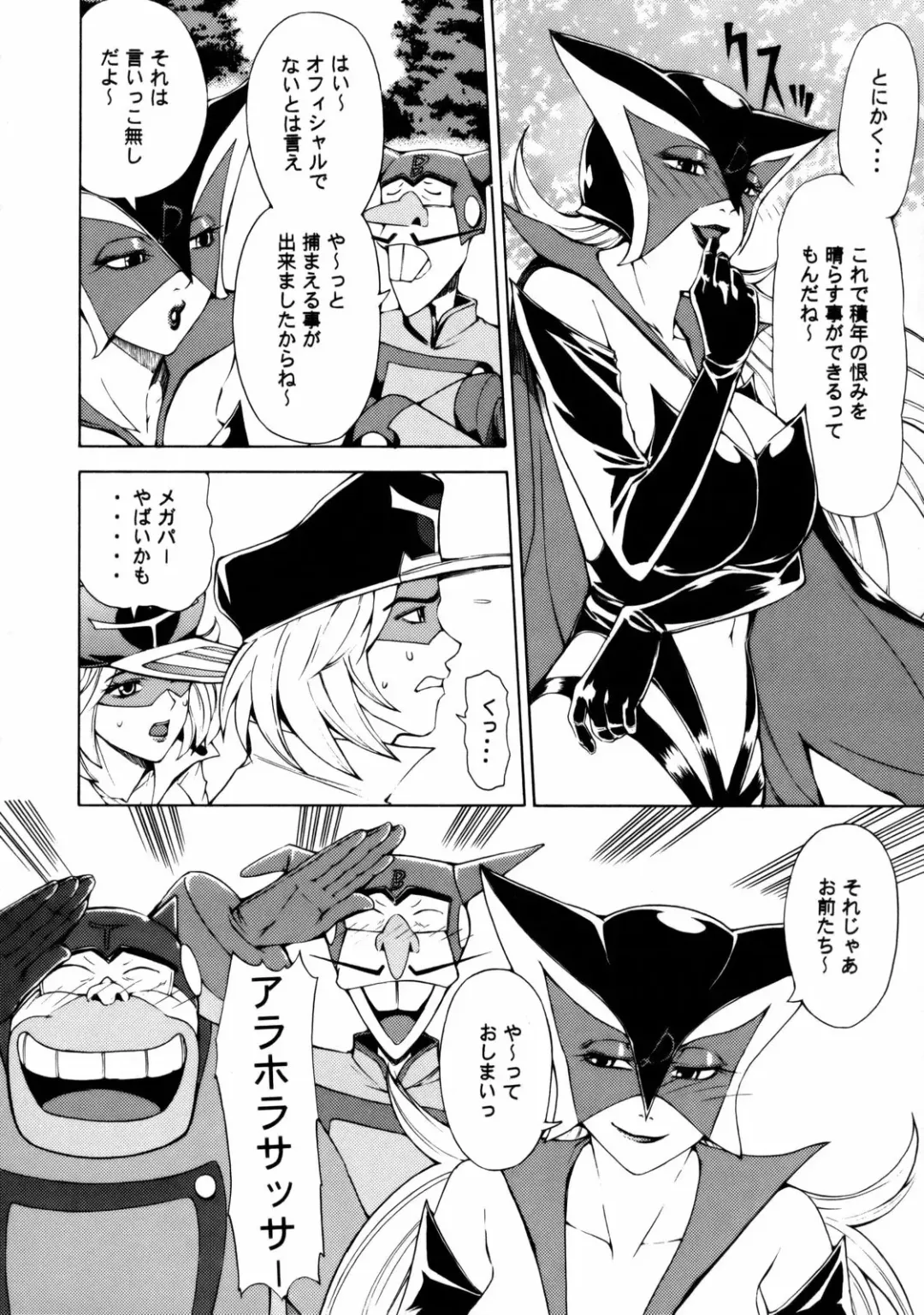 [Tokie Hirohito] Omae-tachi Yatteoshimai Fhentai - Page 5