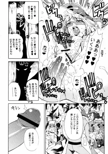 [Tokie Hirohito] Omae-tachi Yatteoshimai Fhentai - Page 27