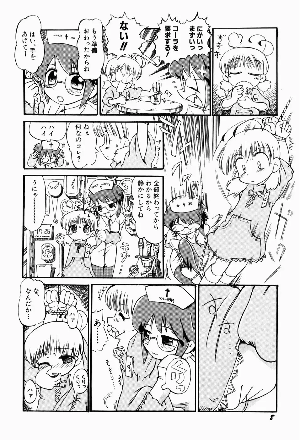 [Gabyonuno] Sugoi Shoujo no Uta Fhentai - Page 10