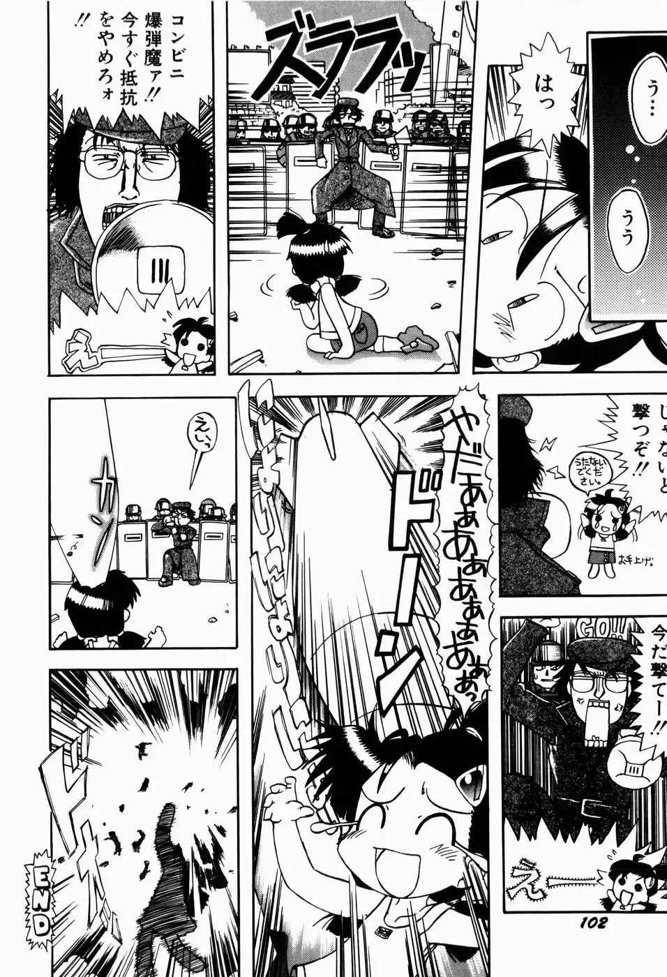 [Gabyonuno] Sugoi Shoujo no Uta Fhentai - Page 104