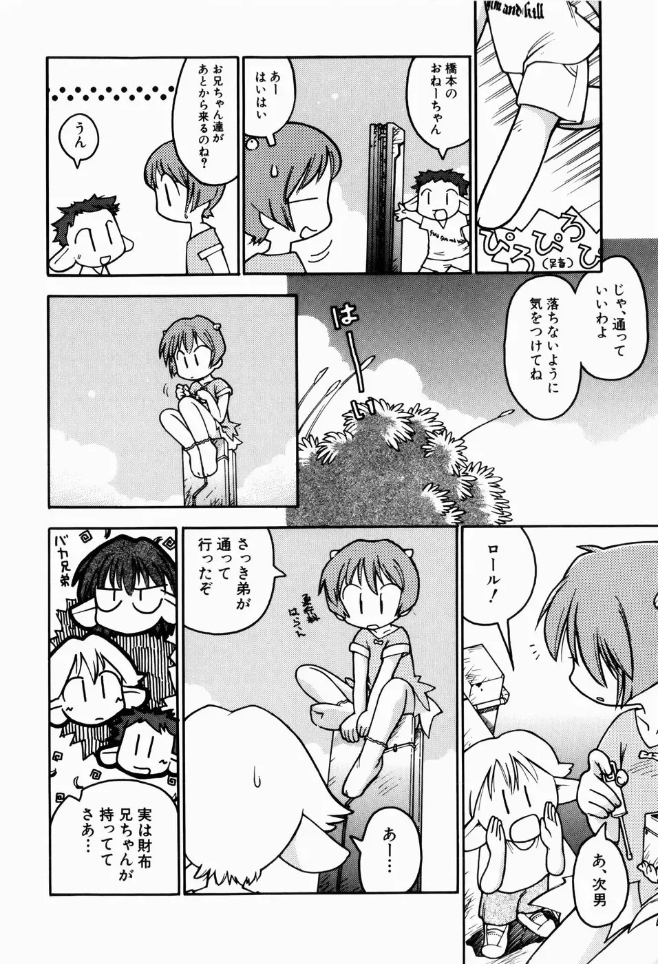 [Gabyonuno] Sugoi Shoujo no Uta Fhentai - Page 106