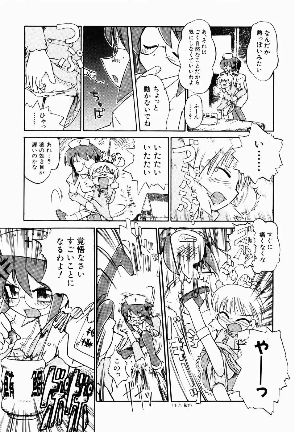 [Gabyonuno] Sugoi Shoujo no Uta Fhentai - Page 11