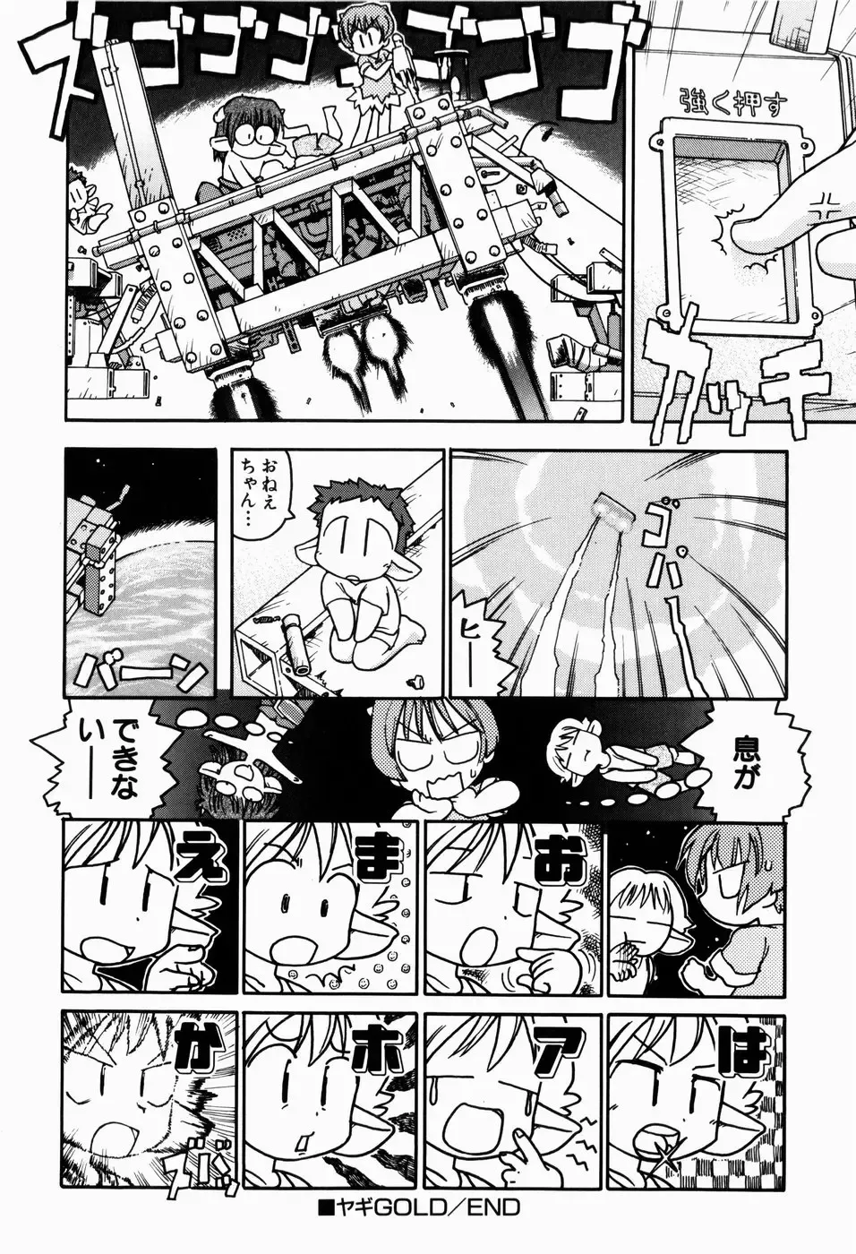 [Gabyonuno] Sugoi Shoujo no Uta Fhentai - Page 116