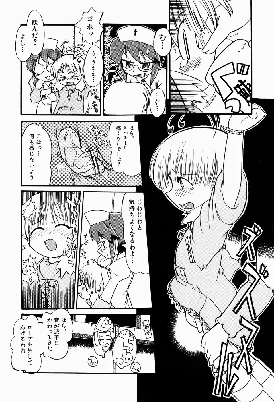 [Gabyonuno] Sugoi Shoujo no Uta Fhentai - Page 12