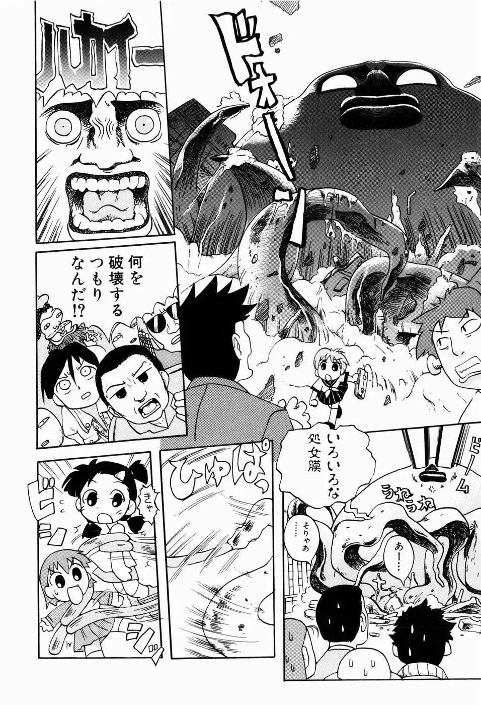 [Gabyonuno] Sugoi Shoujo no Uta Fhentai - Page 122