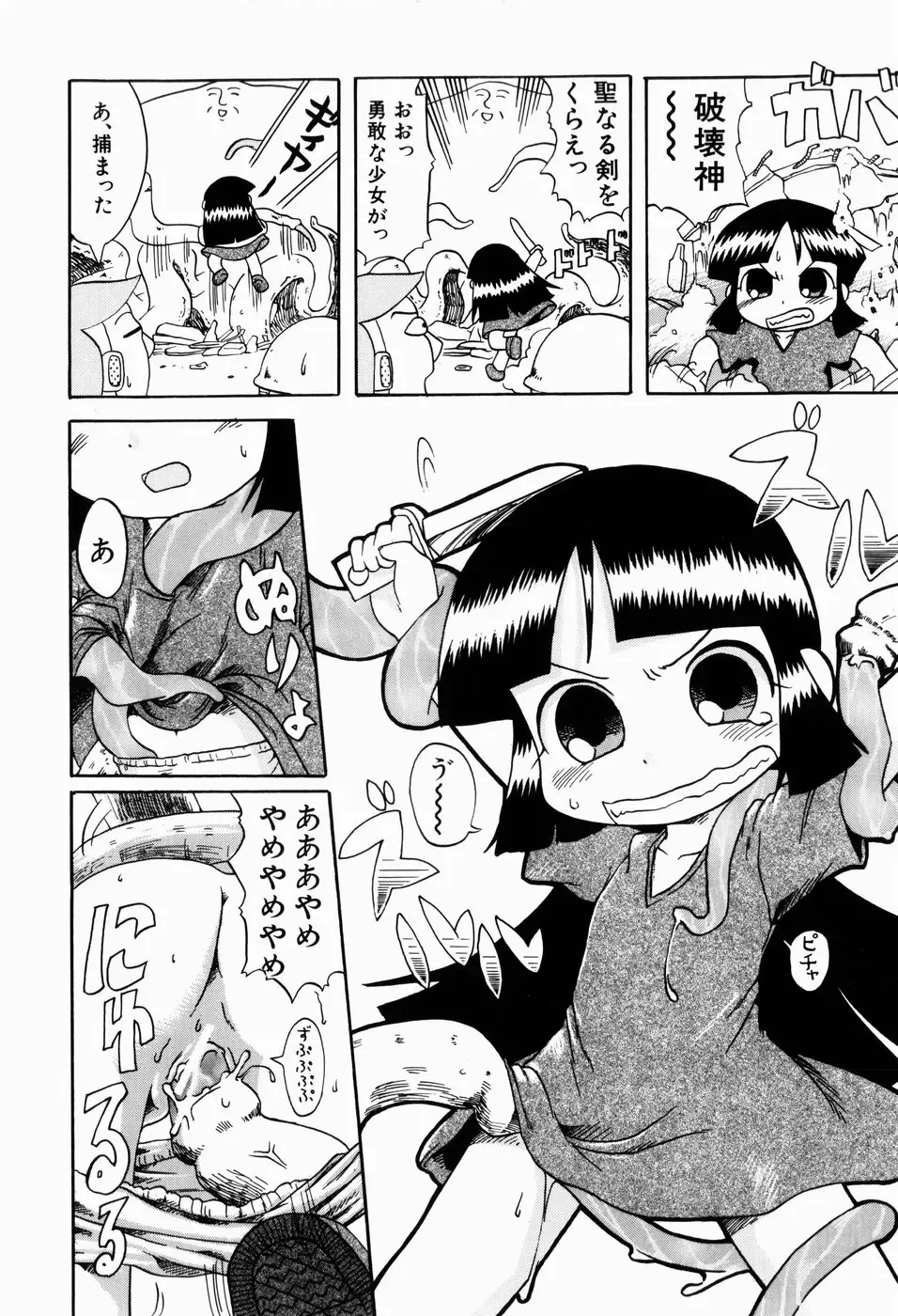 [Gabyonuno] Sugoi Shoujo no Uta Fhentai - Page 124