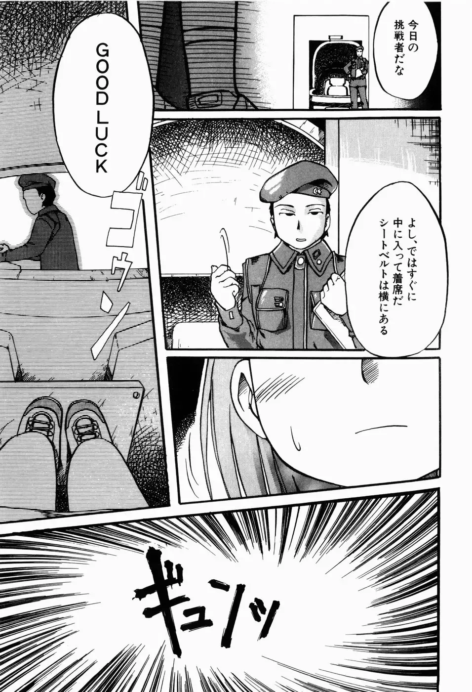 [Gabyonuno] Sugoi Shoujo no Uta Fhentai - Page 129