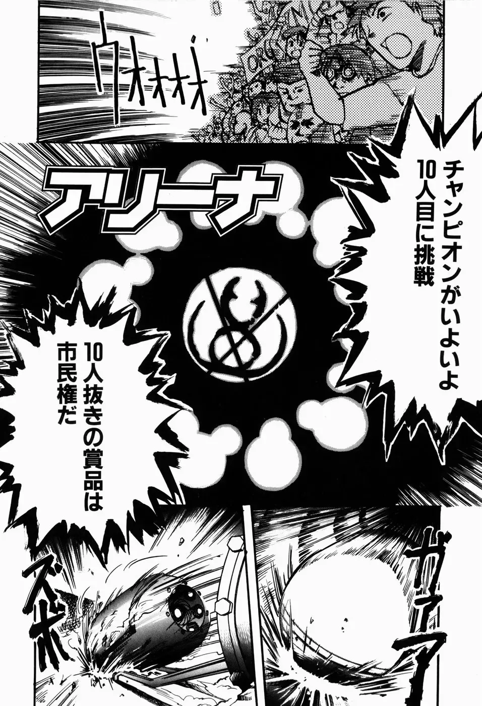 [Gabyonuno] Sugoi Shoujo no Uta Fhentai - Page 130