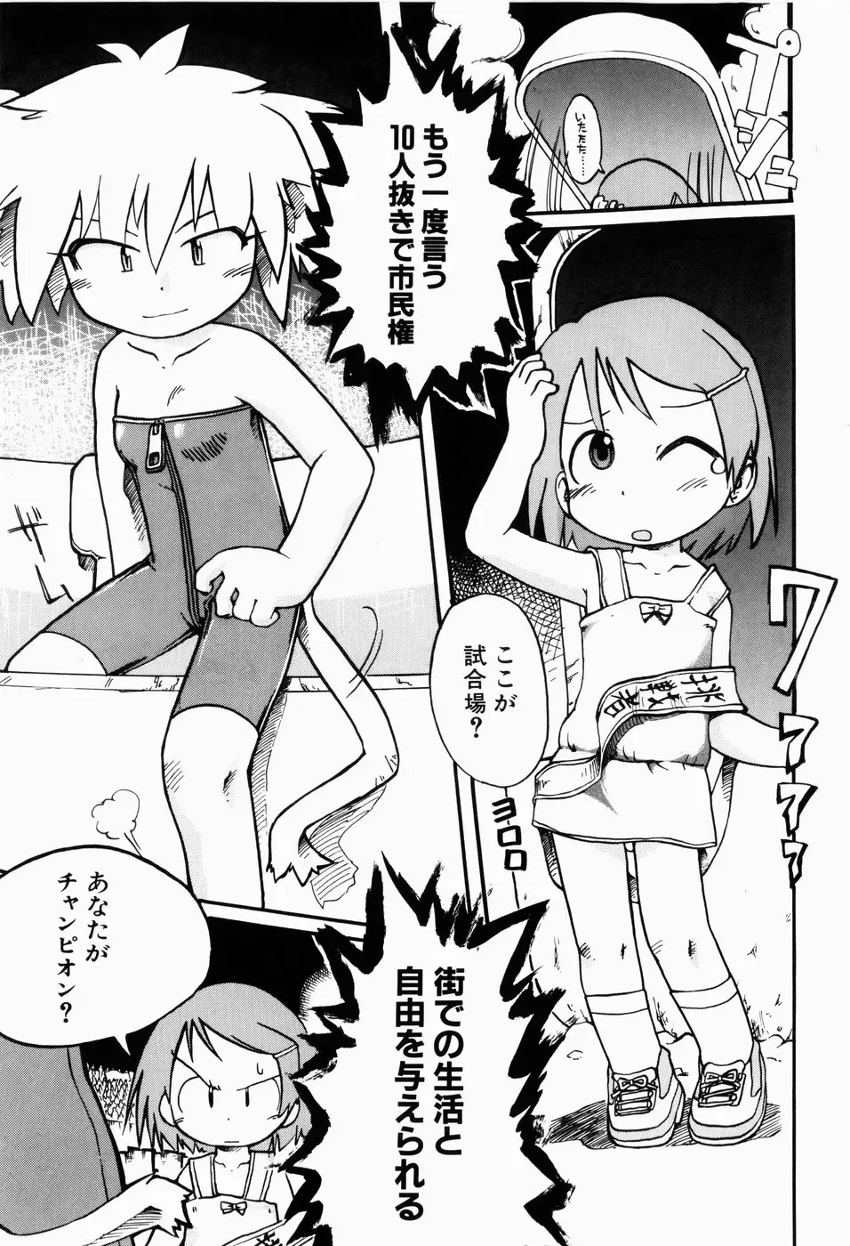 [Gabyonuno] Sugoi Shoujo no Uta Fhentai - Page 131