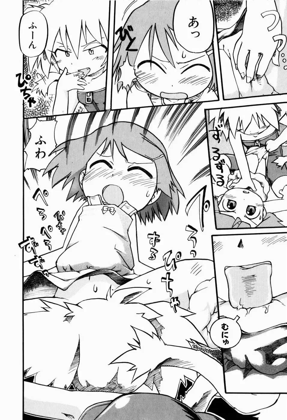 [Gabyonuno] Sugoi Shoujo no Uta Fhentai - Page 134