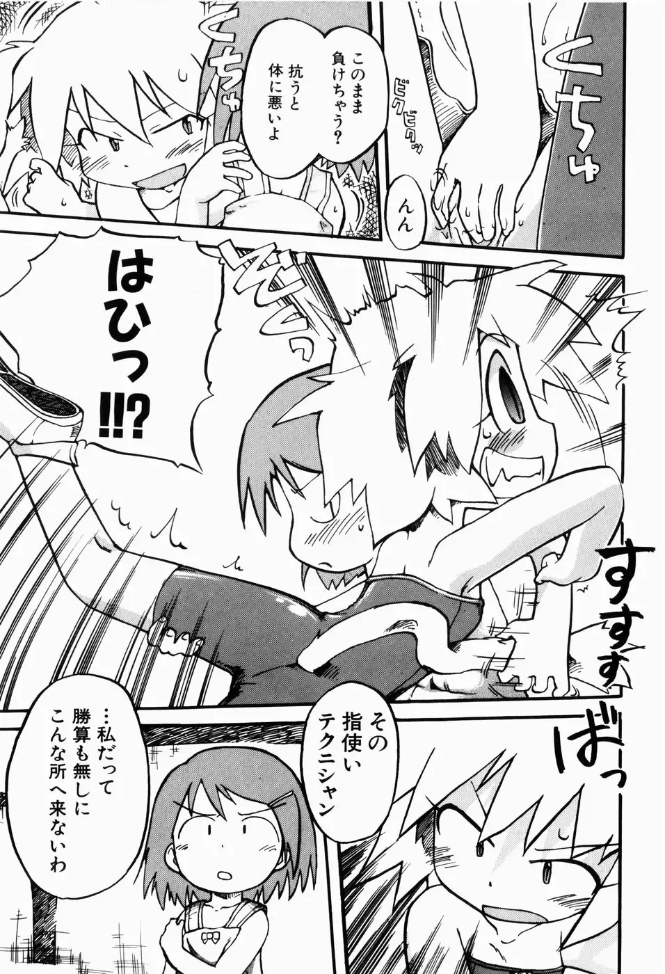 [Gabyonuno] Sugoi Shoujo no Uta Fhentai - Page 135