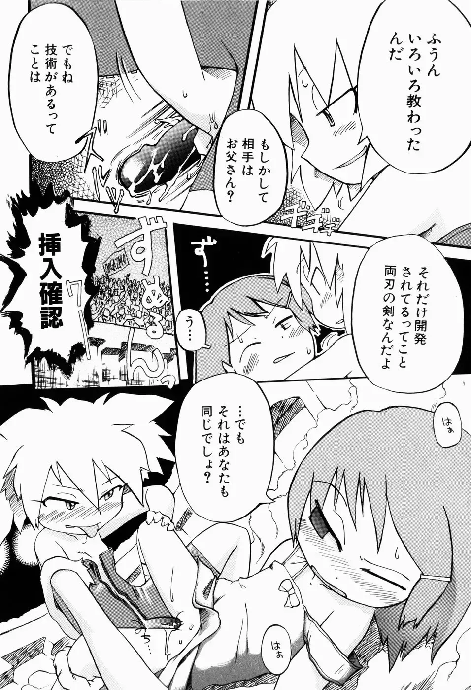 [Gabyonuno] Sugoi Shoujo no Uta Fhentai - Page 136