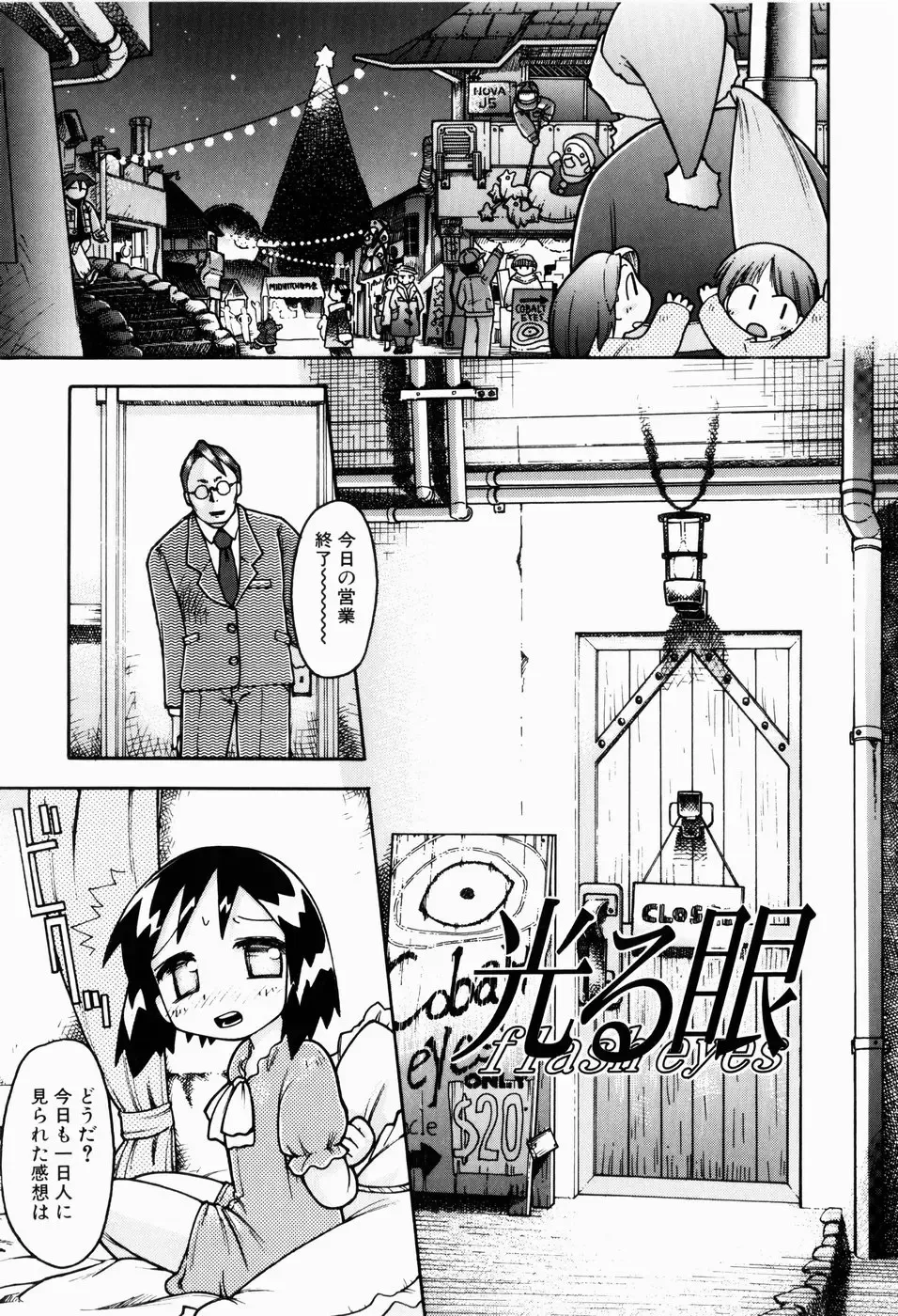 [Gabyonuno] Sugoi Shoujo no Uta Fhentai - Page 141