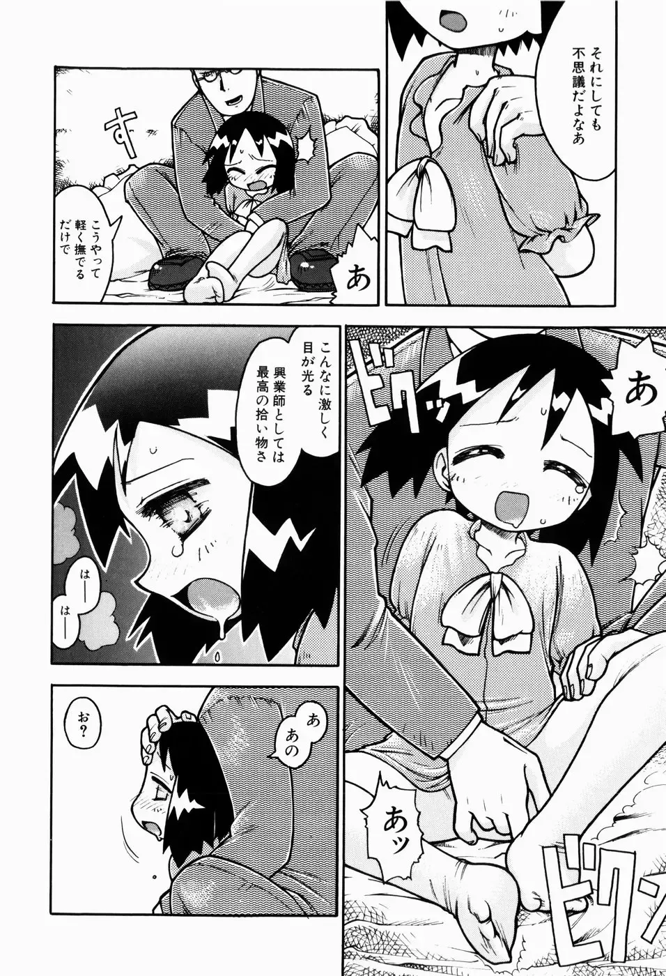 [Gabyonuno] Sugoi Shoujo no Uta Fhentai - Page 142