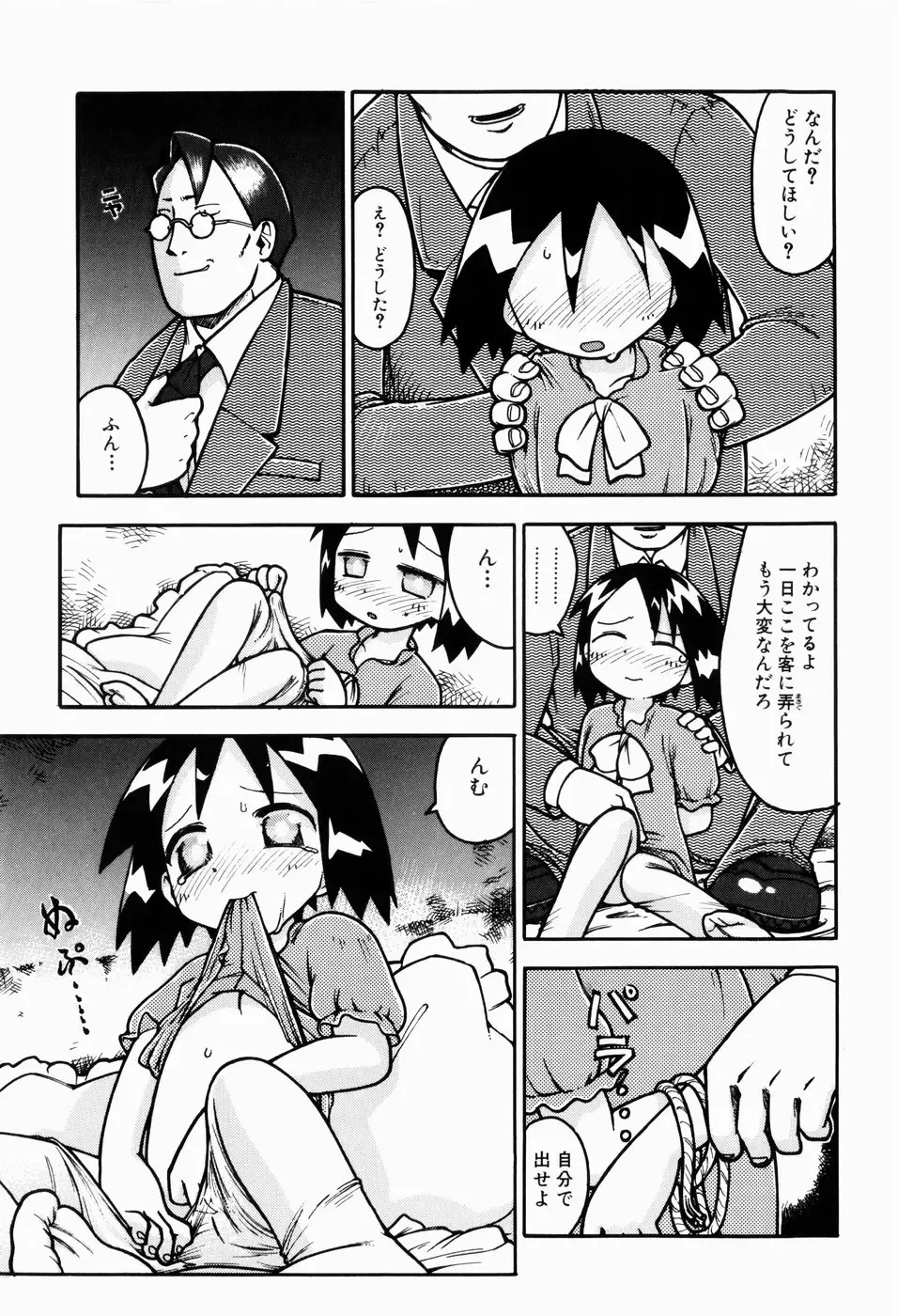 [Gabyonuno] Sugoi Shoujo no Uta Fhentai - Page 143