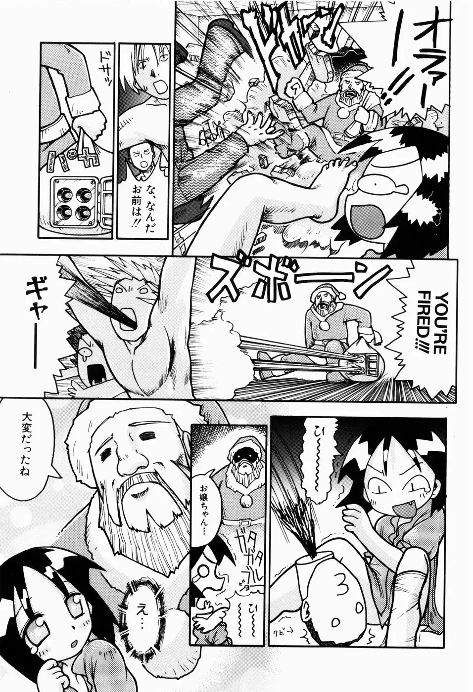 [Gabyonuno] Sugoi Shoujo no Uta Fhentai - Page 151