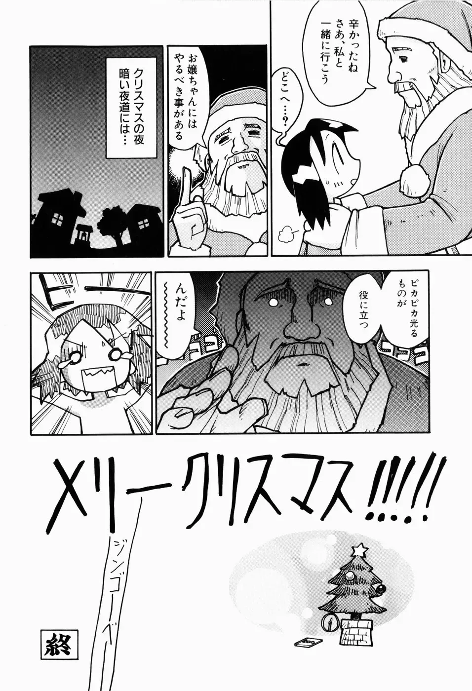 [Gabyonuno] Sugoi Shoujo no Uta Fhentai - Page 152