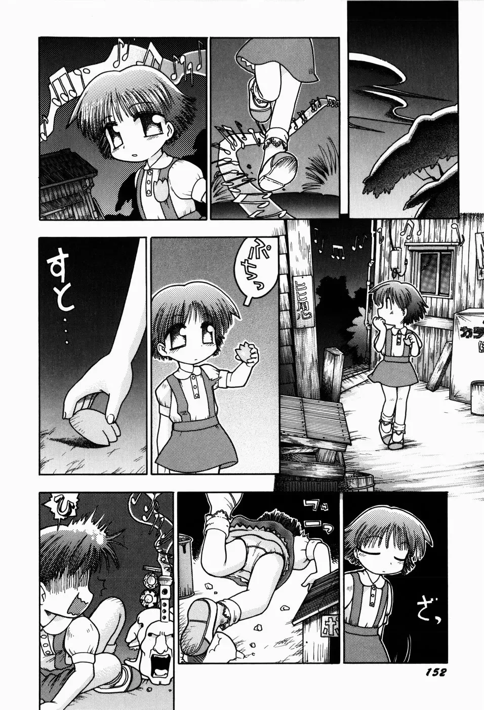 [Gabyonuno] Sugoi Shoujo no Uta Fhentai - Page 154