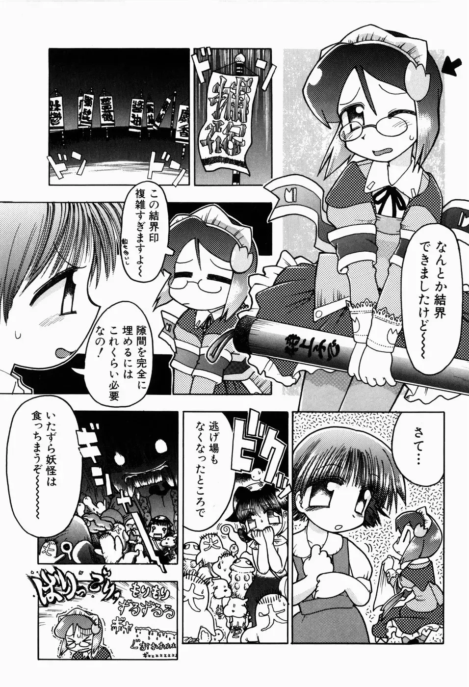 [Gabyonuno] Sugoi Shoujo no Uta Fhentai - Page 163