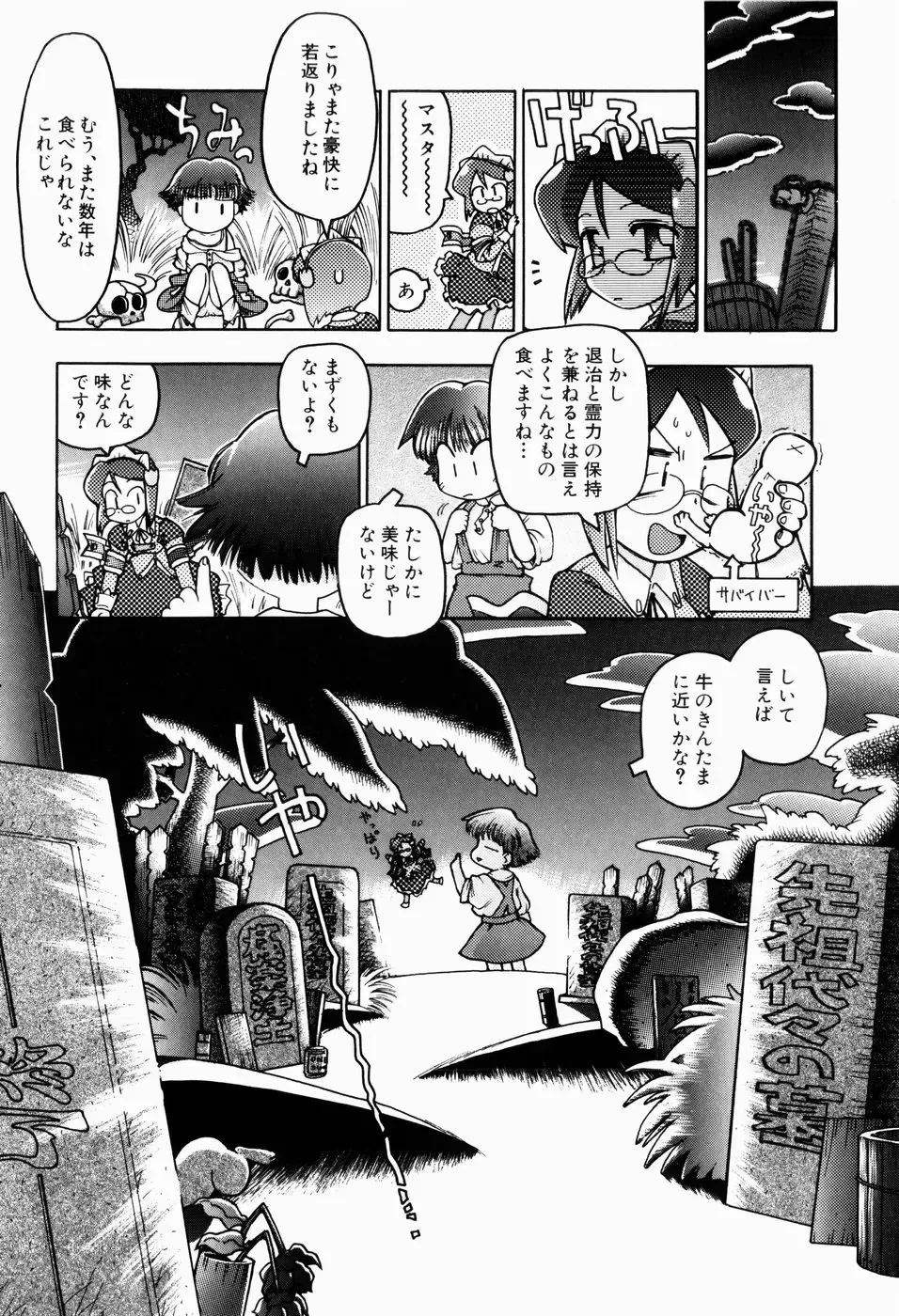 [Gabyonuno] Sugoi Shoujo no Uta Fhentai - Page 164