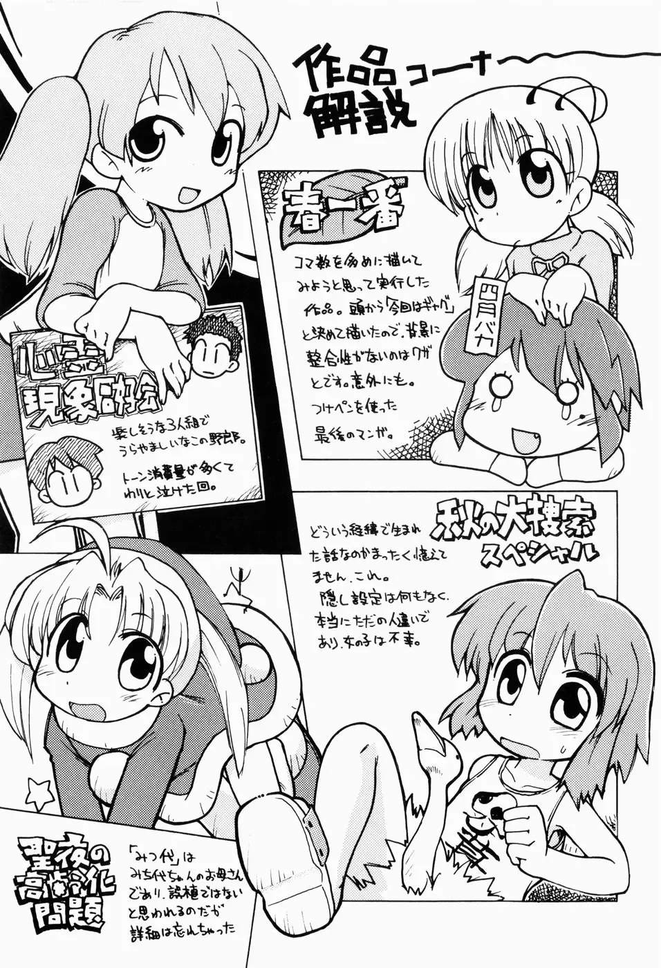 [Gabyonuno] Sugoi Shoujo no Uta Fhentai - Page 165