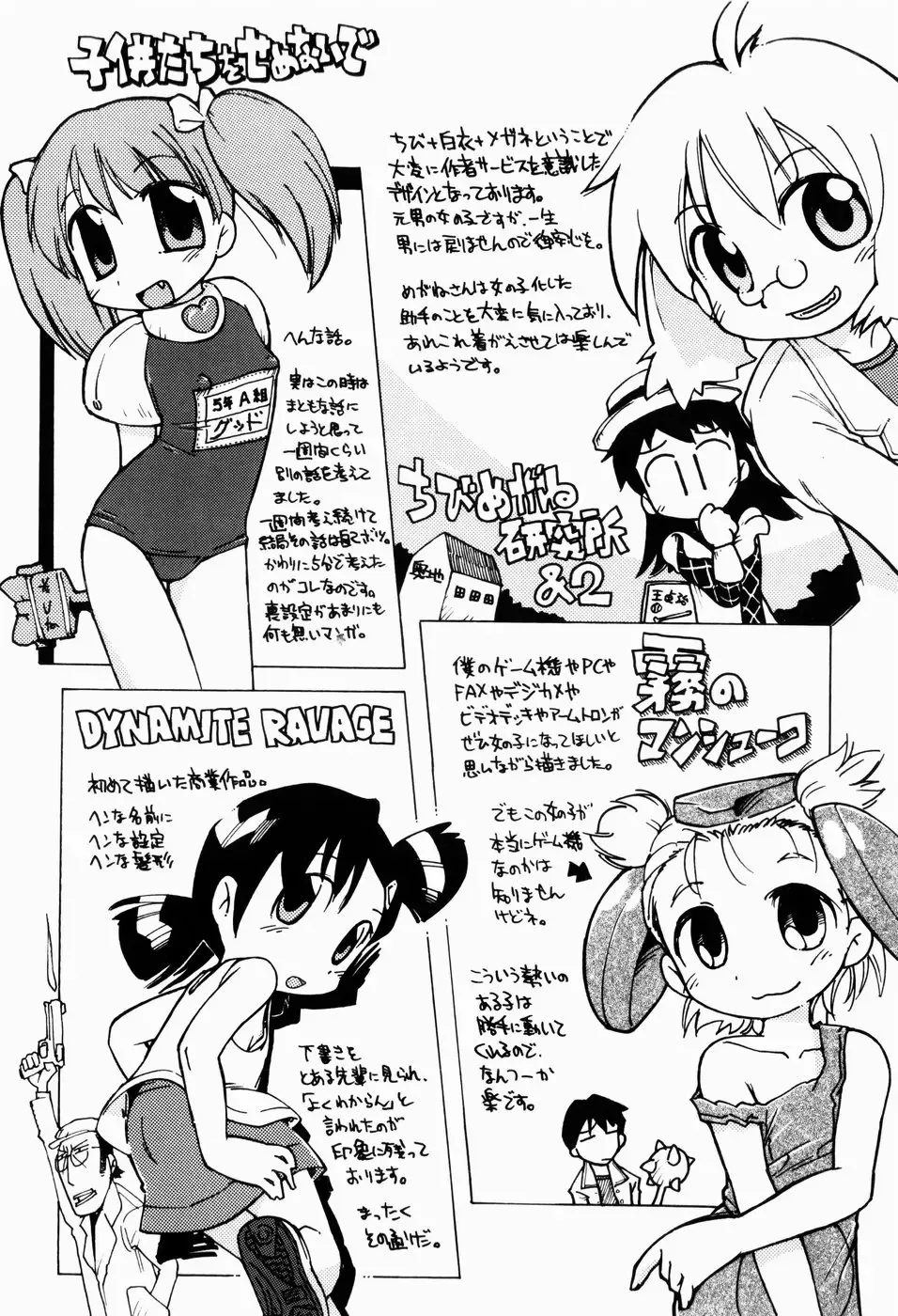 [Gabyonuno] Sugoi Shoujo no Uta Fhentai - Page 166