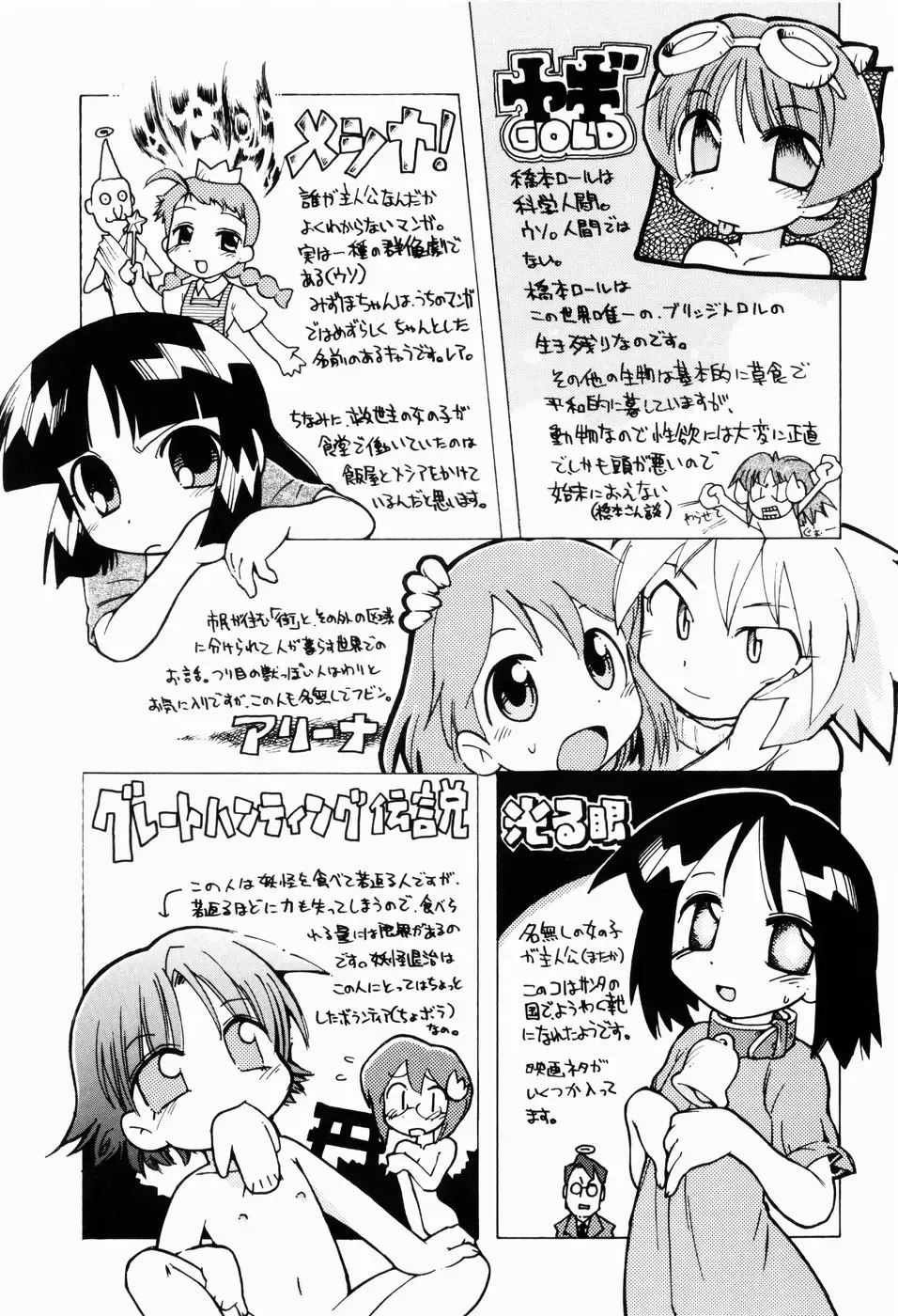 [Gabyonuno] Sugoi Shoujo no Uta Fhentai - Page 167