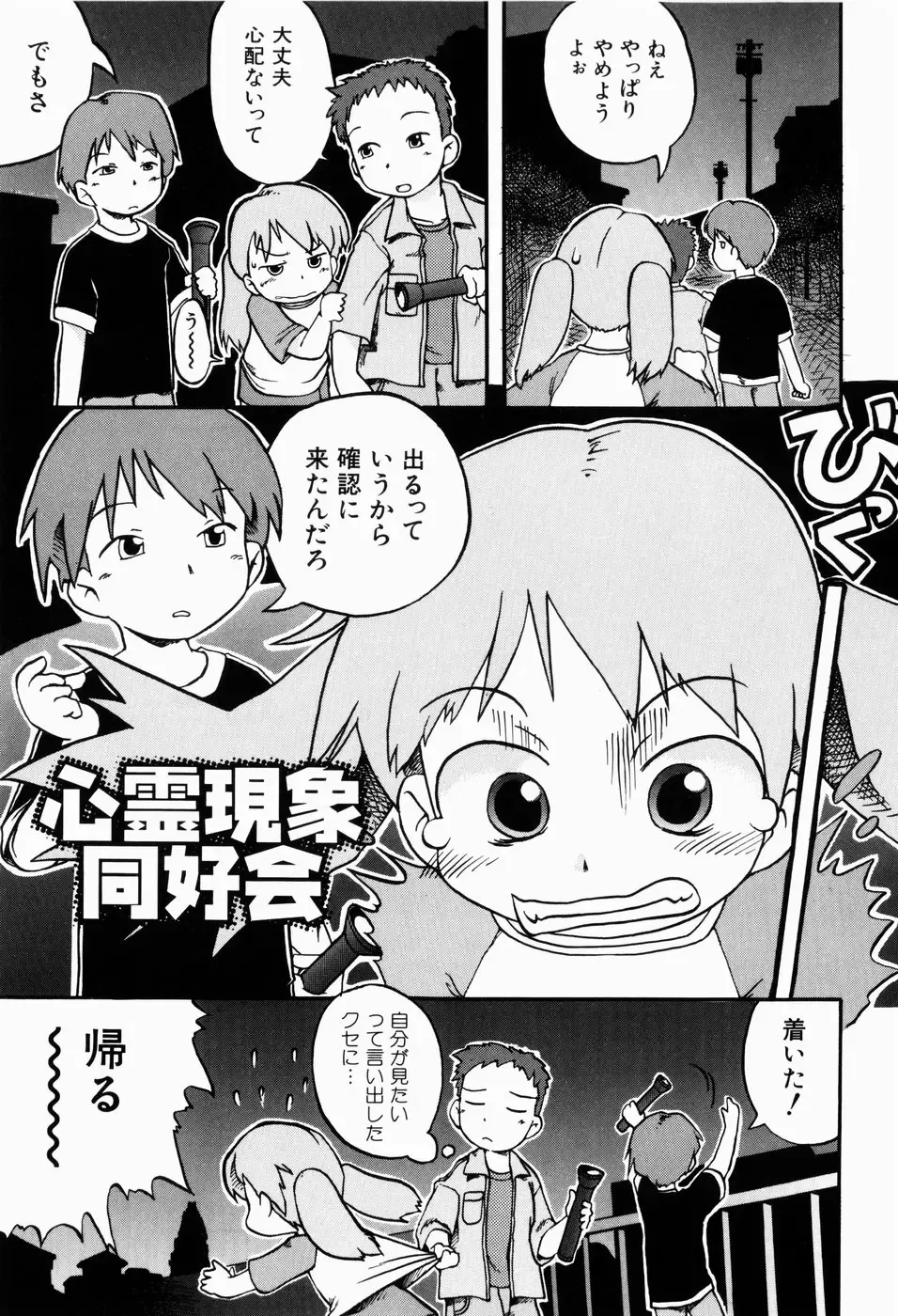 [Gabyonuno] Sugoi Shoujo no Uta Fhentai - Page 19