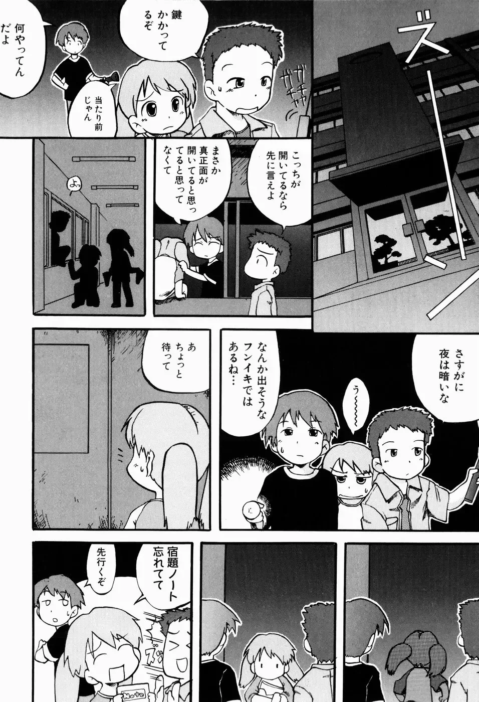 [Gabyonuno] Sugoi Shoujo no Uta Fhentai - Page 20