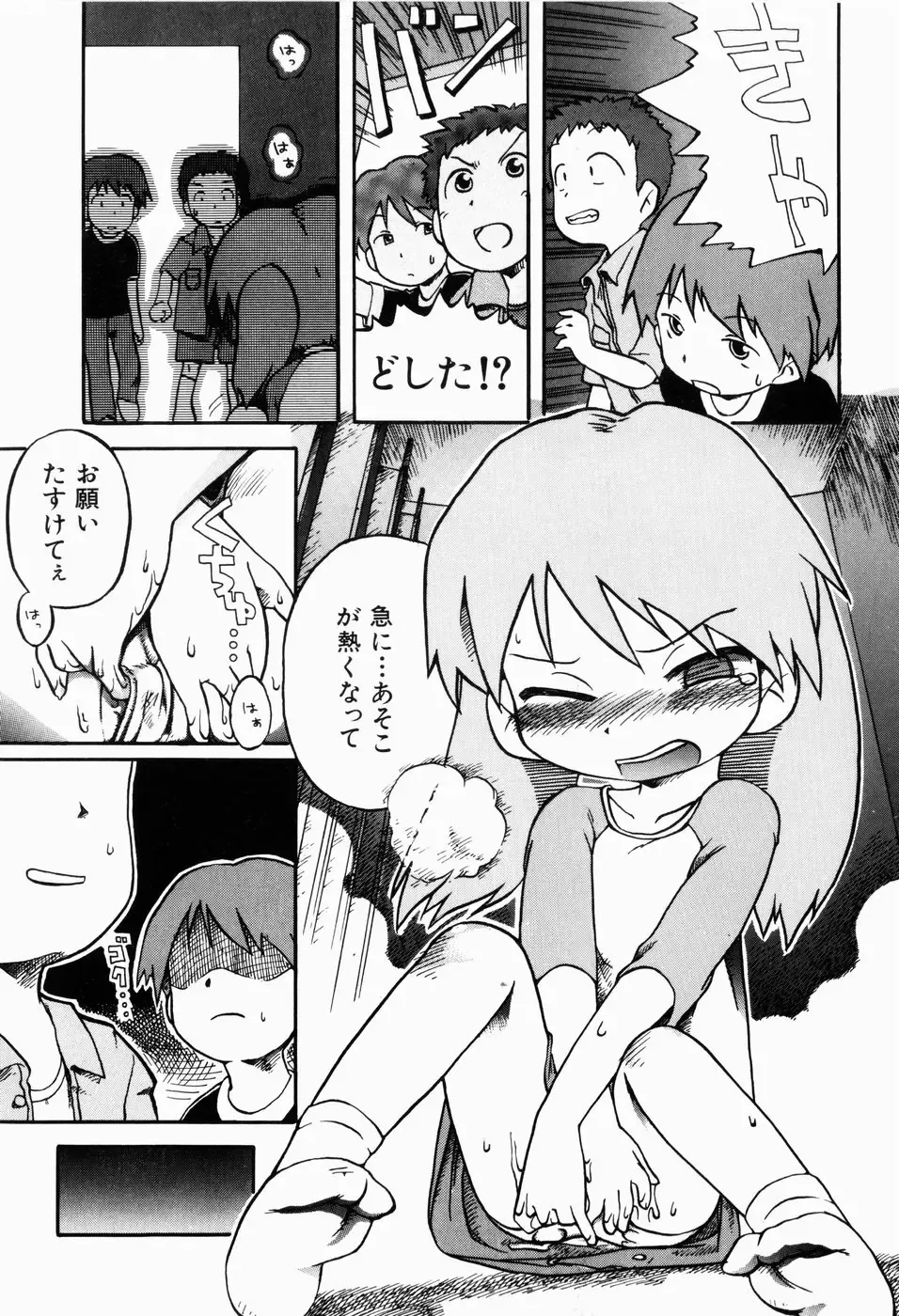 [Gabyonuno] Sugoi Shoujo no Uta Fhentai - Page 23