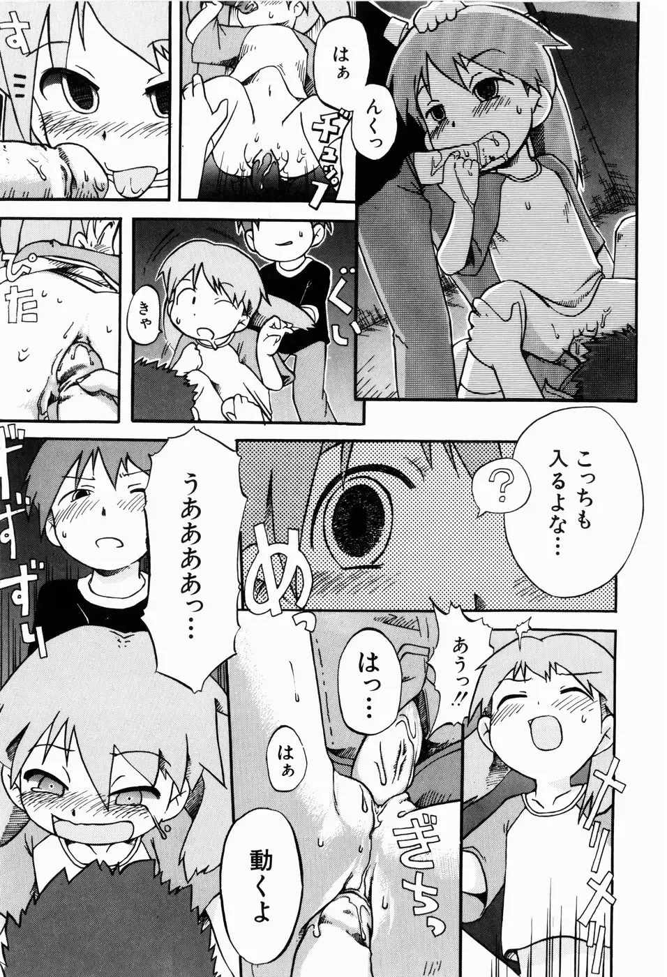 [Gabyonuno] Sugoi Shoujo no Uta Fhentai - Page 27