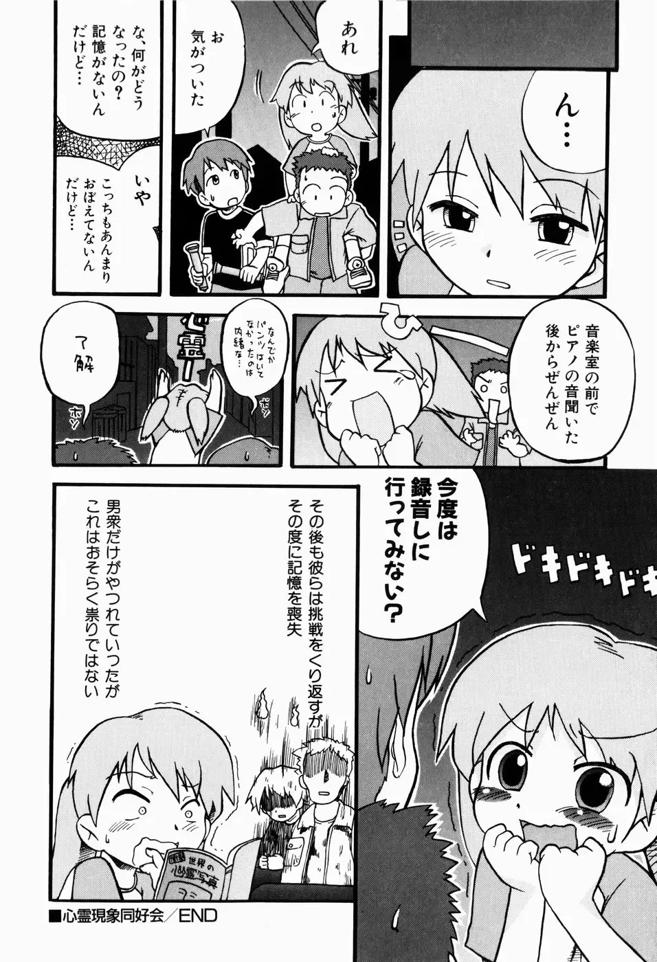 [Gabyonuno] Sugoi Shoujo no Uta Fhentai - Page 30