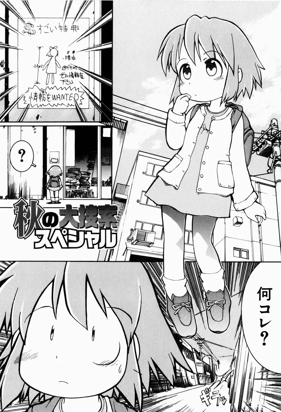 [Gabyonuno] Sugoi Shoujo no Uta Fhentai - Page 31