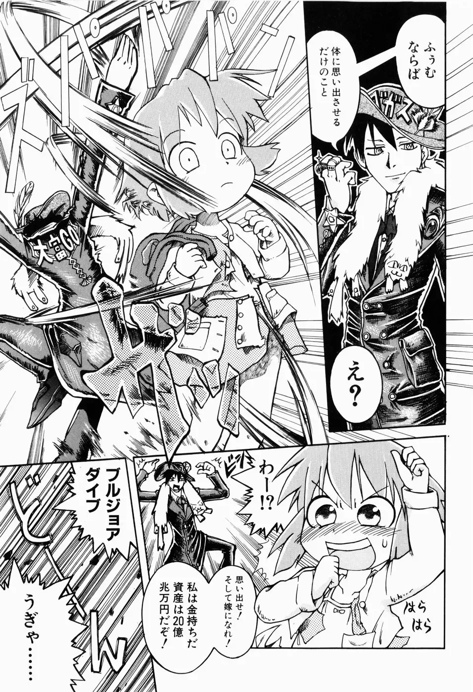 [Gabyonuno] Sugoi Shoujo no Uta Fhentai - Page 35