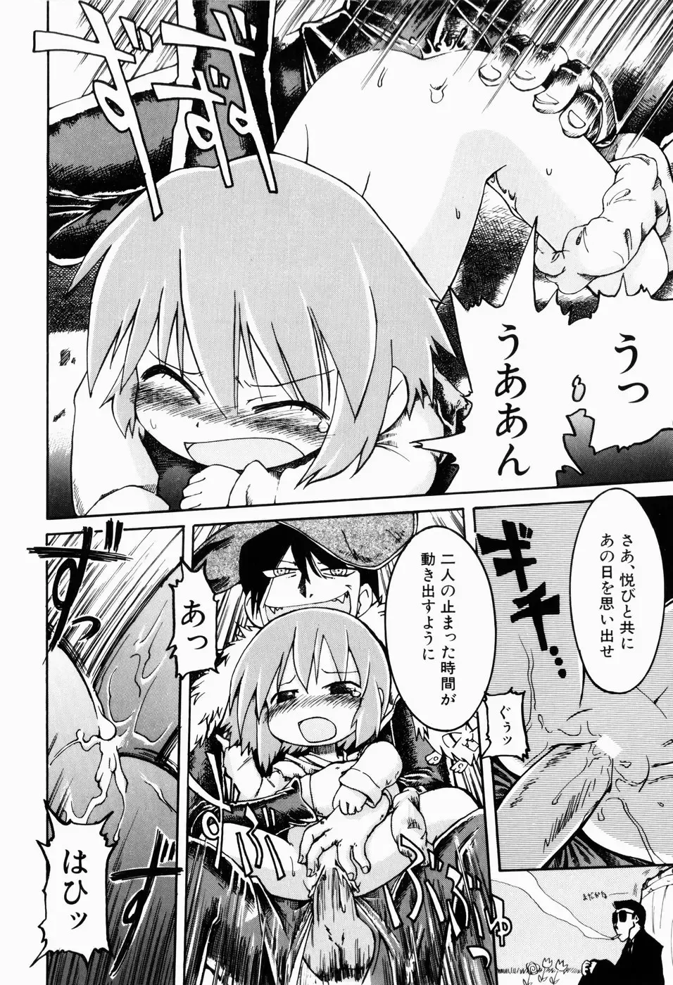 [Gabyonuno] Sugoi Shoujo no Uta Fhentai - Page 38