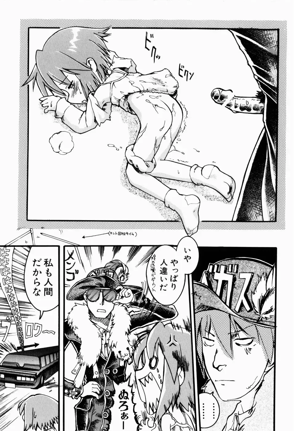 [Gabyonuno] Sugoi Shoujo no Uta Fhentai - Page 41