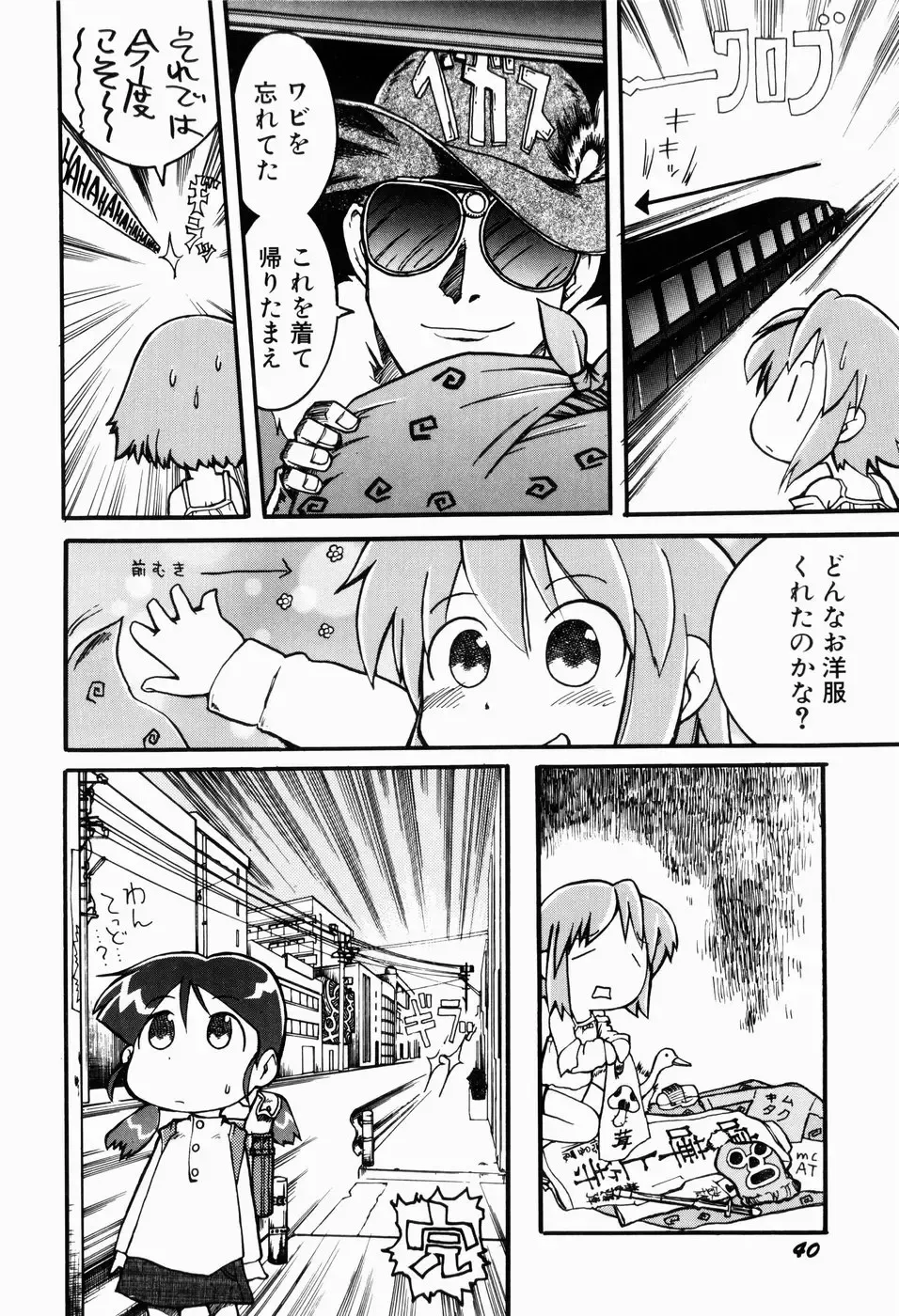 [Gabyonuno] Sugoi Shoujo no Uta Fhentai - Page 42