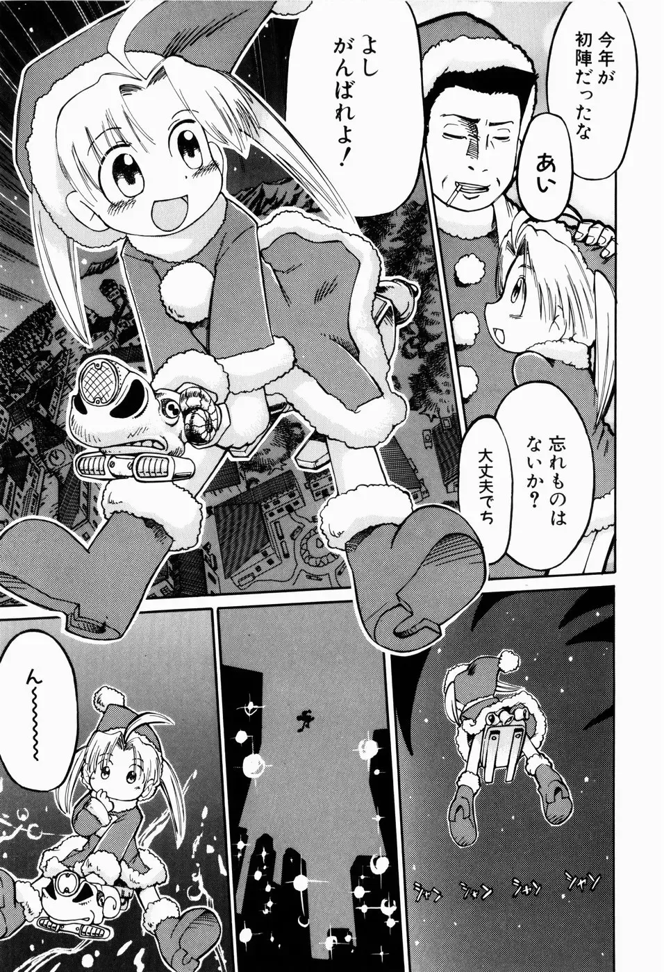 [Gabyonuno] Sugoi Shoujo no Uta Fhentai - Page 45