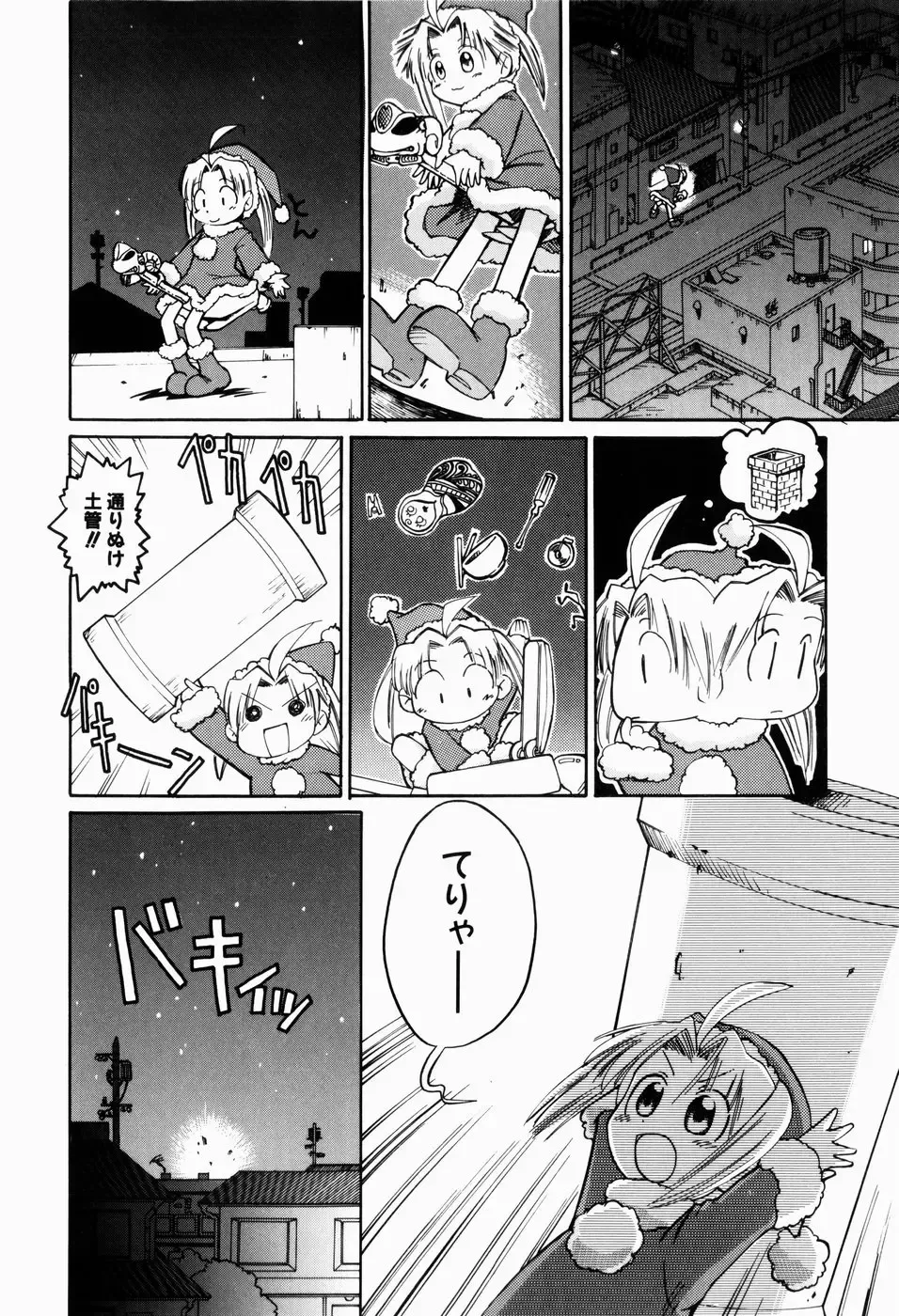 [Gabyonuno] Sugoi Shoujo no Uta Fhentai - Page 46